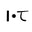 Inti Tea Shop logo